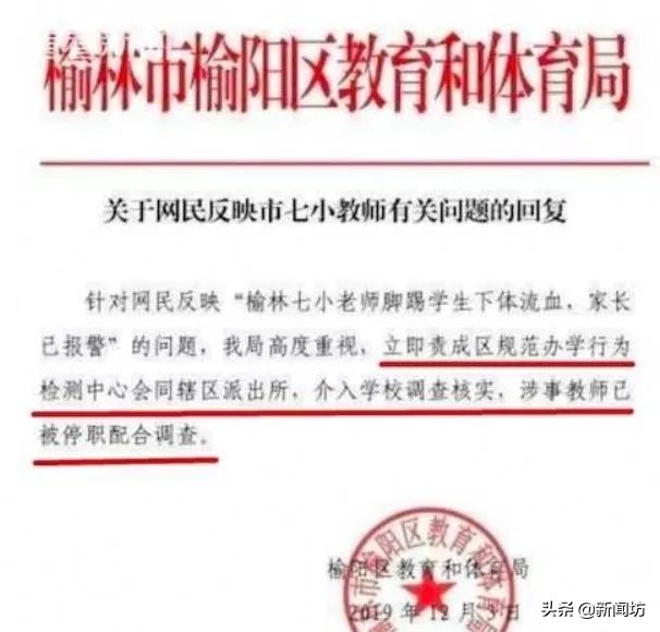 7岁男童被老师踢,7岁男孩被老师踹了一脚