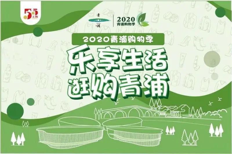 上海55购物节爆款清单,上海55购物节价目表