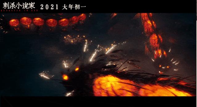 刺杀小说家:一场观众视觉的盛宴,一个小说家宇宙的诞生