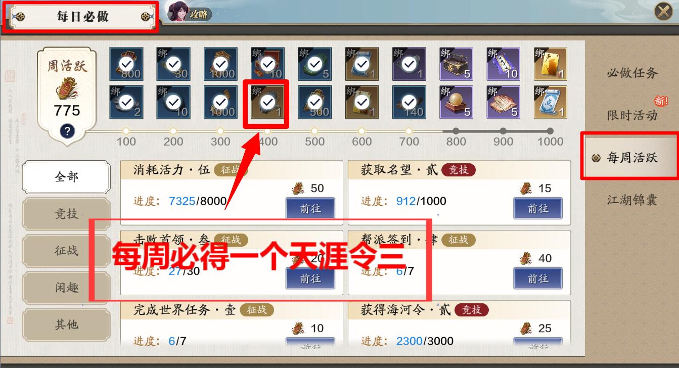 天刀手游零氪最详细攻略,天刀零氪玩家如何提升功力