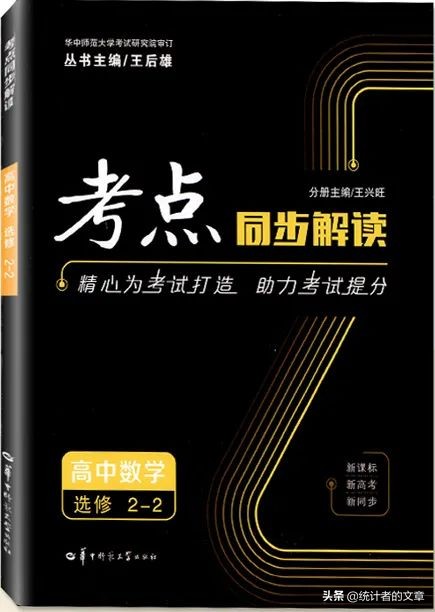教辅书大测评,教辅书评测系列教材完全解读