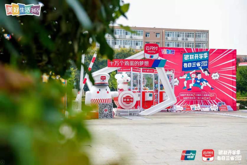 银联号私藏:跨越全国49个纬度的终极省钱攻略