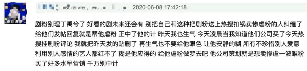 丁禹兮失控下播是真的吗,丁禹兮最近几天消息