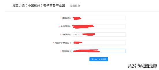 怎样注册淘宝网店的营业执照,淘宝拍卖营业执照注册流程