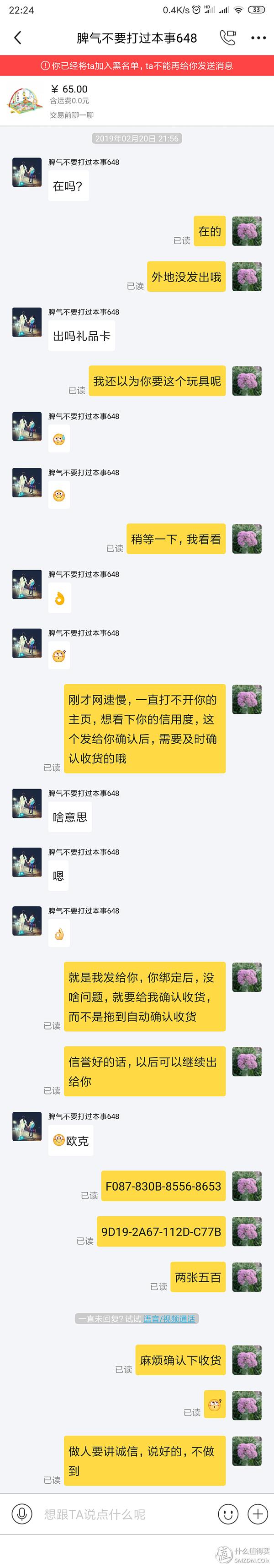 闲鱼出售京东卡要注意什么,闲鱼买到使用过的礼品卡怎么申诉