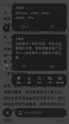 苹果读书app怎么用,小学生读书软件app