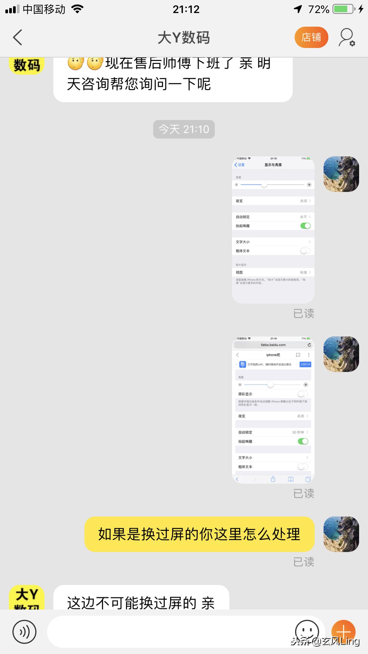 淘宝卖手机有坑吗,淘宝卖手机骗局
