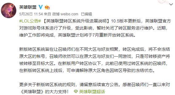 lol转区可以转回原大区退钱吗,lol转区2022多少钱