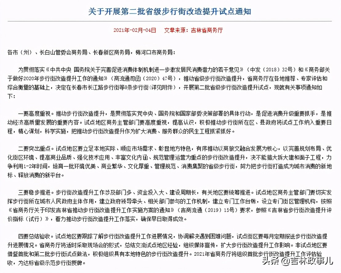 改造后的步行街焕然一新,长春长江路步行街改造