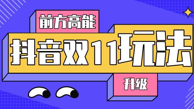 双十一多点大促,双十一三大平台的销售额