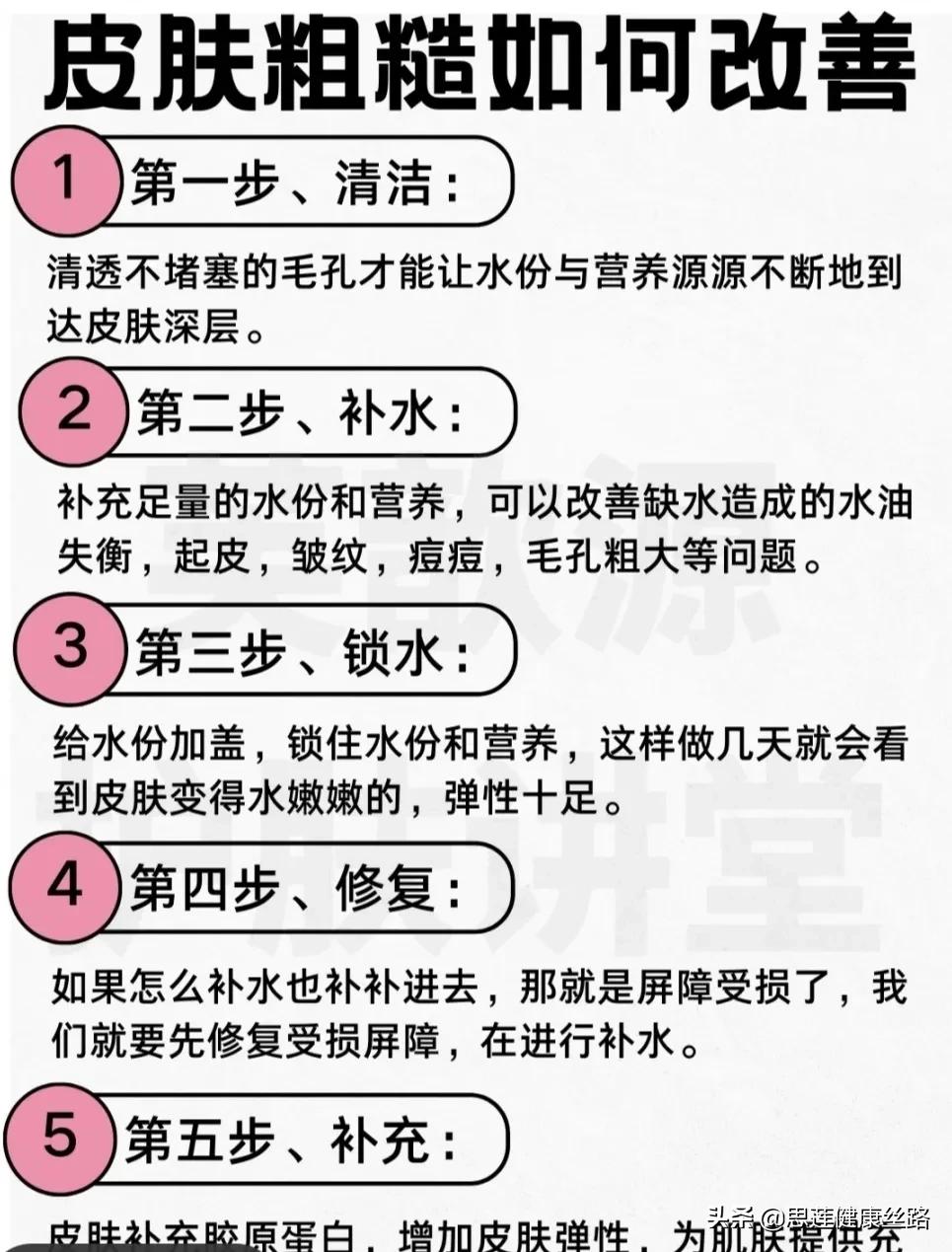 皮肤粗糙怎么才能改善,皮肤粗糙怎么快速解决