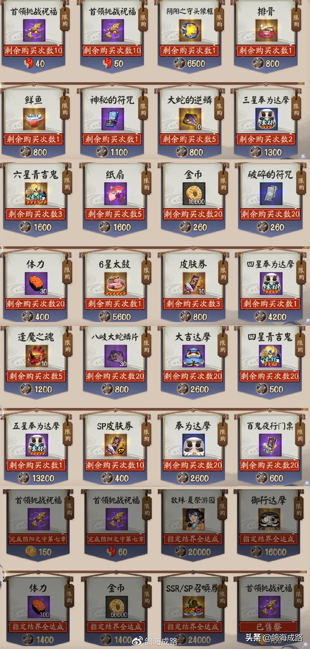 大富翁攻略阴阳师,大富翁的第二种玩法是什么