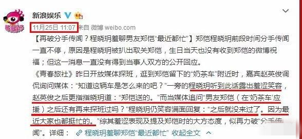 郑恺如何回应夜店事件,郑恺在夜店有多火