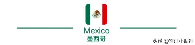 美国签证东京转机免签吗,持美国签证去多米尼加是免签吗