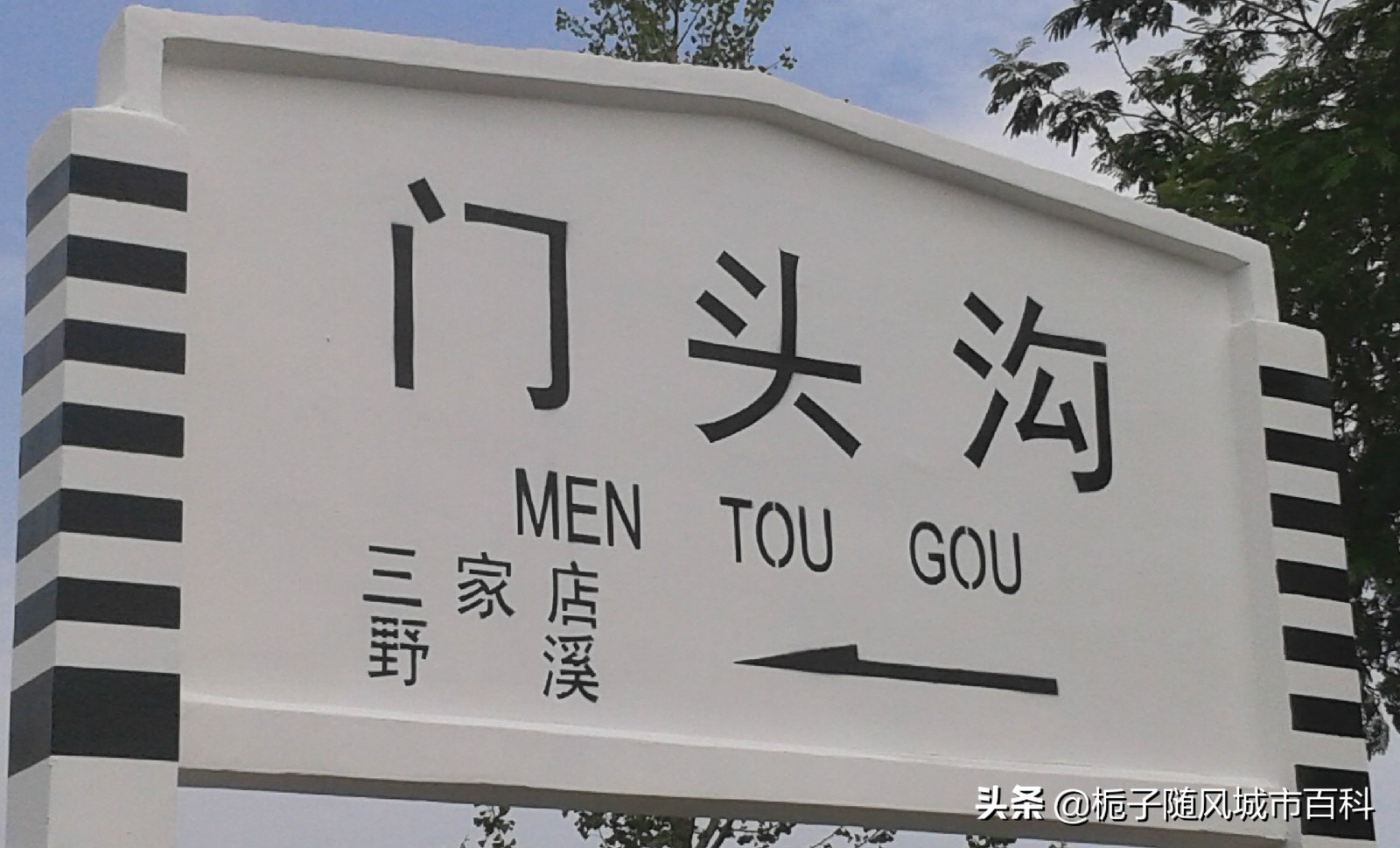 北京火车站排名一览表,北京市各火车站位置图