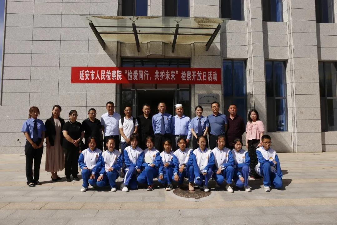 延安市人民检察院“检爱同行共护未来”检察开放日之关爱中心体验篇