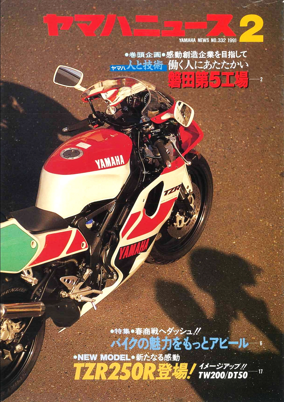 雅马哈tzr250历史车型,雅马哈车型大全