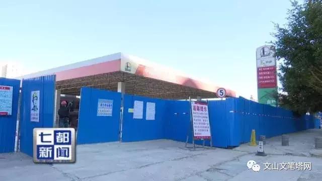 云南省文山州加油站搬迁政策,文山加油站最新消息