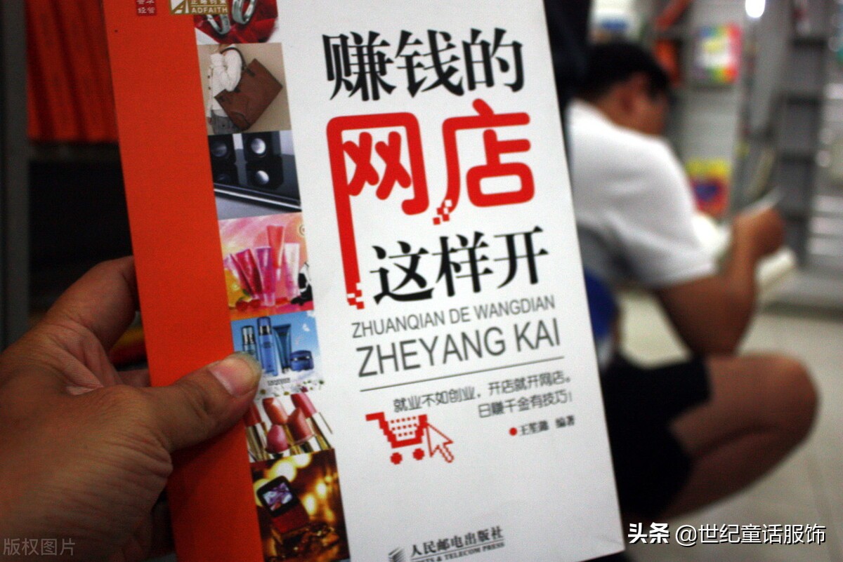 开淘宝网店需要哪些注意事项,新手如何开淘宝网店需要注意什么