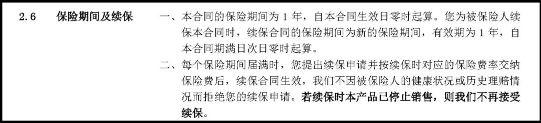 华夏医保通防癌版是真的吗,华夏医保通普惠版和旗舰版区别