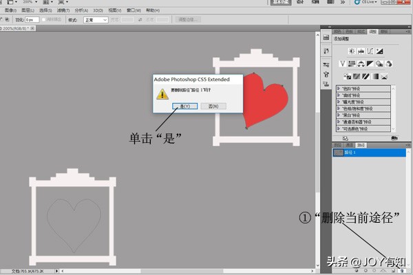 photoshop如何填充路径,在photoshop中删除路径