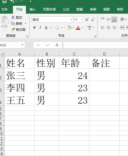 excel表数据整理后导入cad中,excel表格数据导入cad生成图形