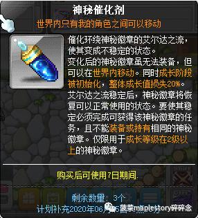 冒险岛联盟系统,冒险岛联盟有什么用