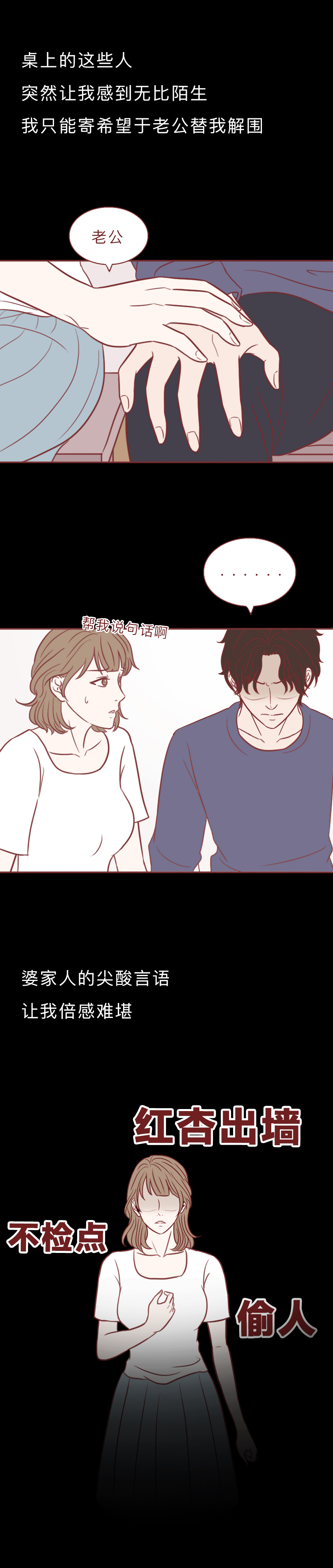 孩子鉴定为亲生后，妻子坚决要离婚！这篇漫画见证了复杂的性与爱