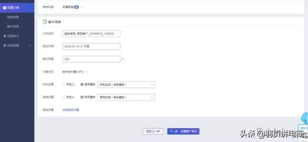 淘宝新规则,超级推荐出现这么久,规则套路你都了解了吗?