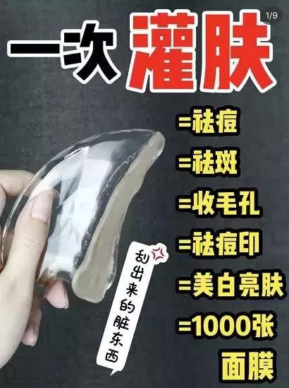 某书上火到不行的灌肤，是把我们的智商按在地上摩擦么