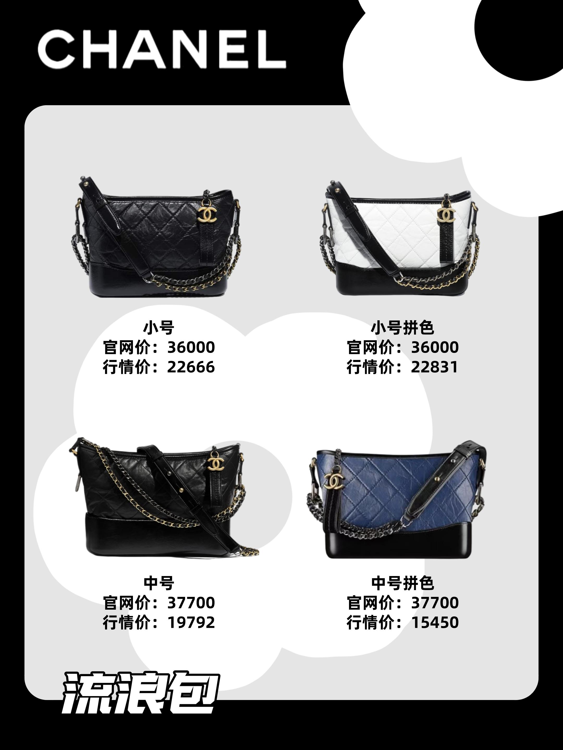 chanel全系列包包价格,chanel包包二手价