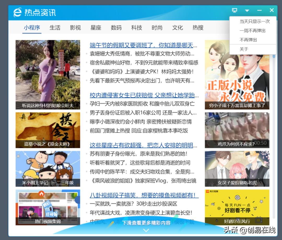 弹不走的618弹窗广告，垃圾弹窗技术哪家强，评比弹窗界的新蓝翔