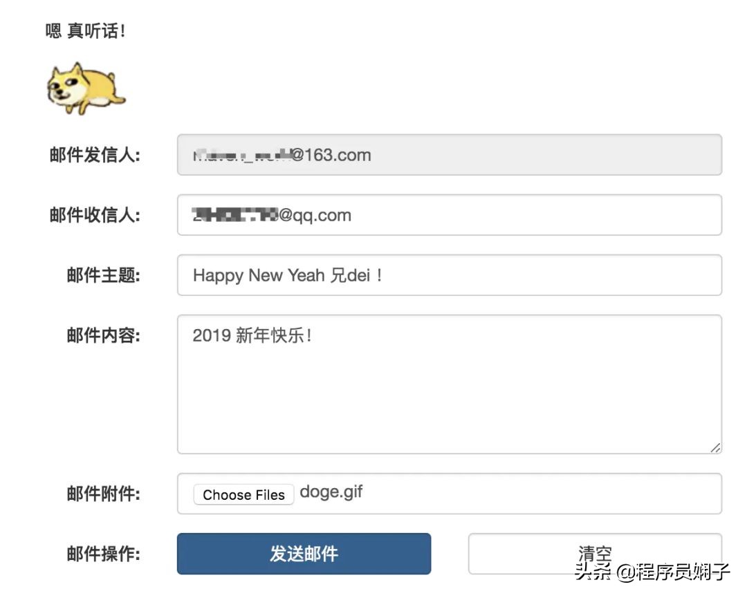 10分钟实现Java发送邮件功能