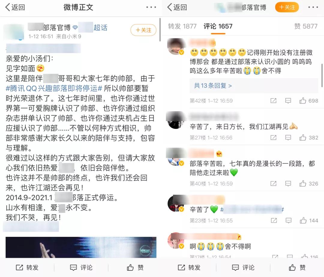 爷青结！QQ「兴趣部落」宣布将全面停止服务