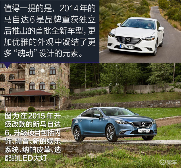 马六车型合集,如何了解马6车子