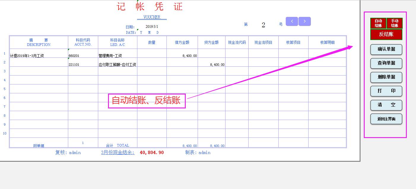 代理记账专用财务软件,有什么智能记账财务软件