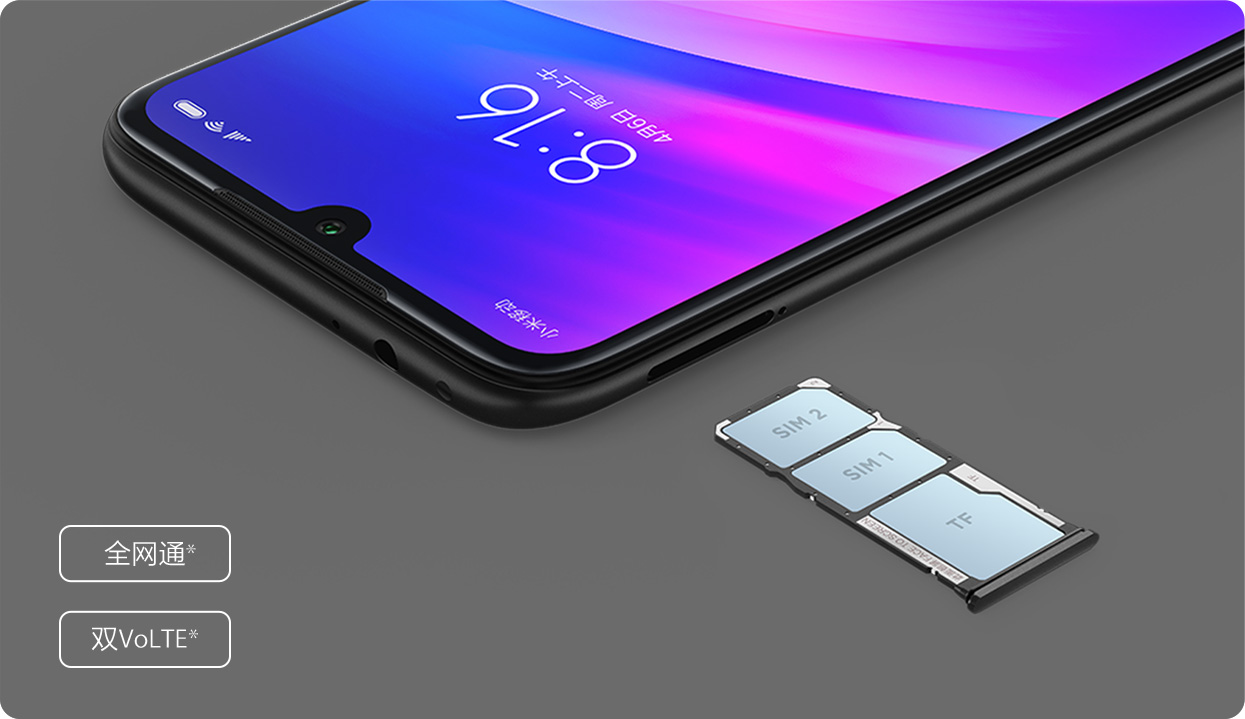 红米7详细评测,买了红米7使用一段后的感受