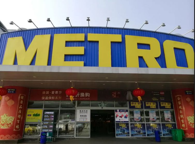 麦德龙为什么值得收购,麦德龙靠什么赚钱