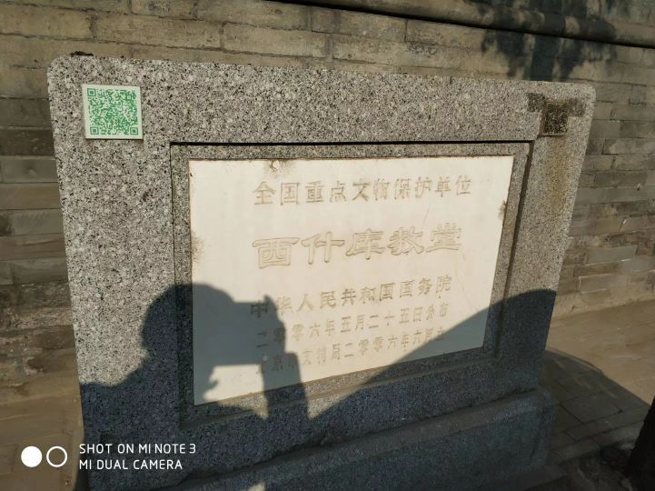 “辛丑遗恨辱史册，闭关自赏举国危”--记北京西什库教堂往事