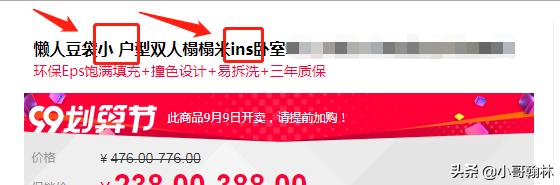 写淘宝标题有哪些技巧呢,如何写好淘宝标题的方法