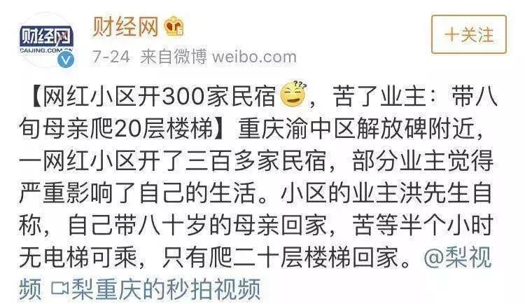 开民宿的真实感言,开民宿亏3000