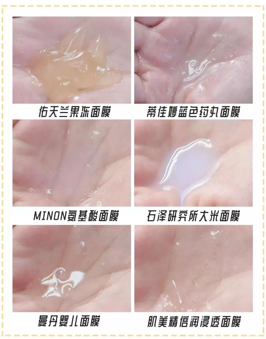面膜测评红榜第一名好用面膜,网红面膜最好用的是哪一款