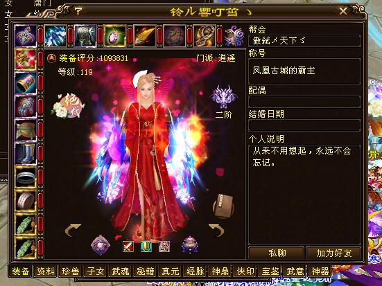 天龙八部远古明教大神,天龙明教大神