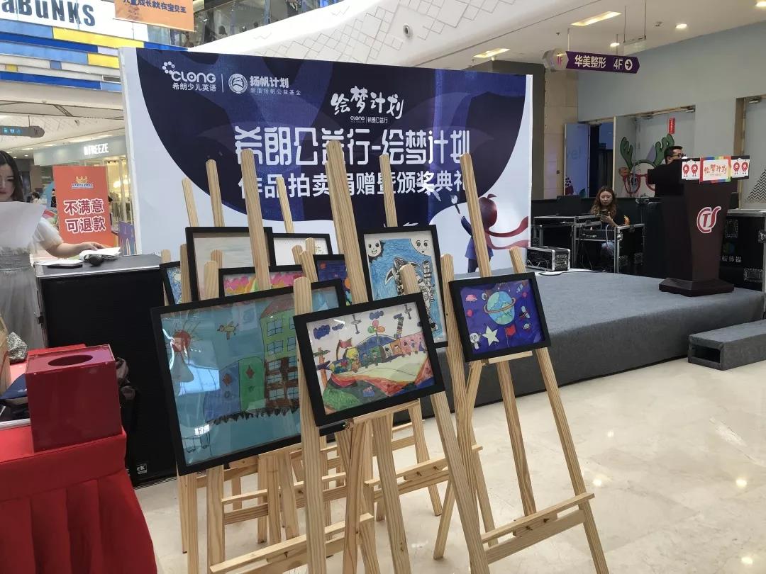 希朗爱心图书室|让爱温暖教育，用心凝聚美好未来