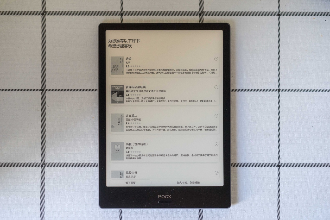 提笔就写安卓阅读器，文石BOOXNOTEPRO轻体验