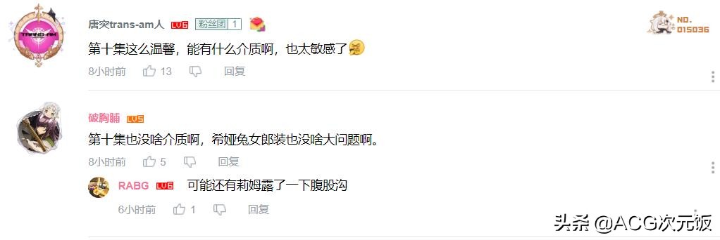 B站又出现介质问题？霸权新番被迫停更，剧情镜头都没毛病