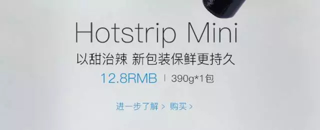 卫龙辣条苹果风格,卫龙辣条极简风格