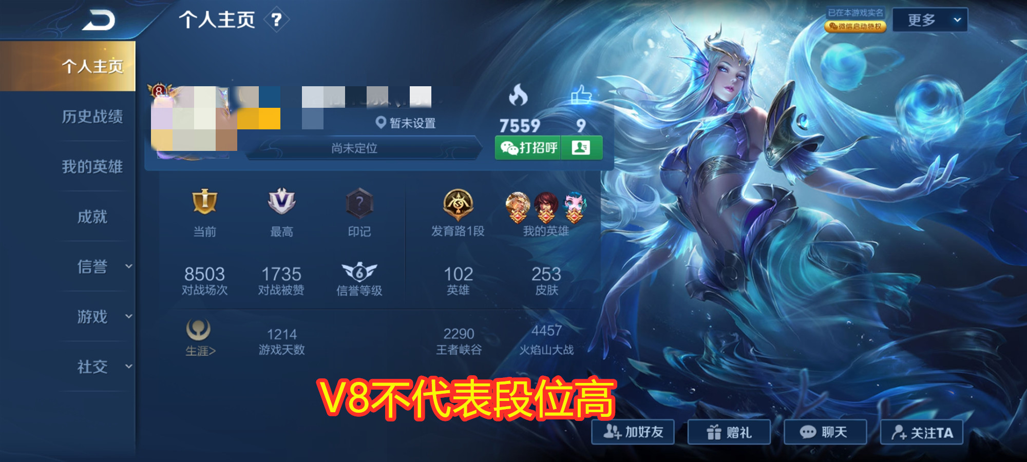 王者荣耀玩家求助，帮我看看我弟这个账号花了多少钱？