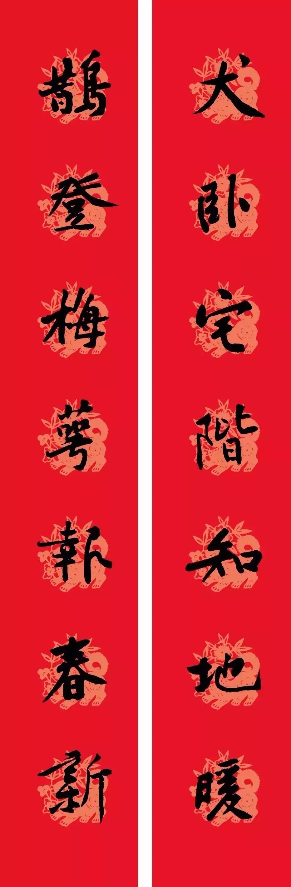 春联黄庭坚19副王羲之20副智永32副赵孟頫20副欧阳询26副