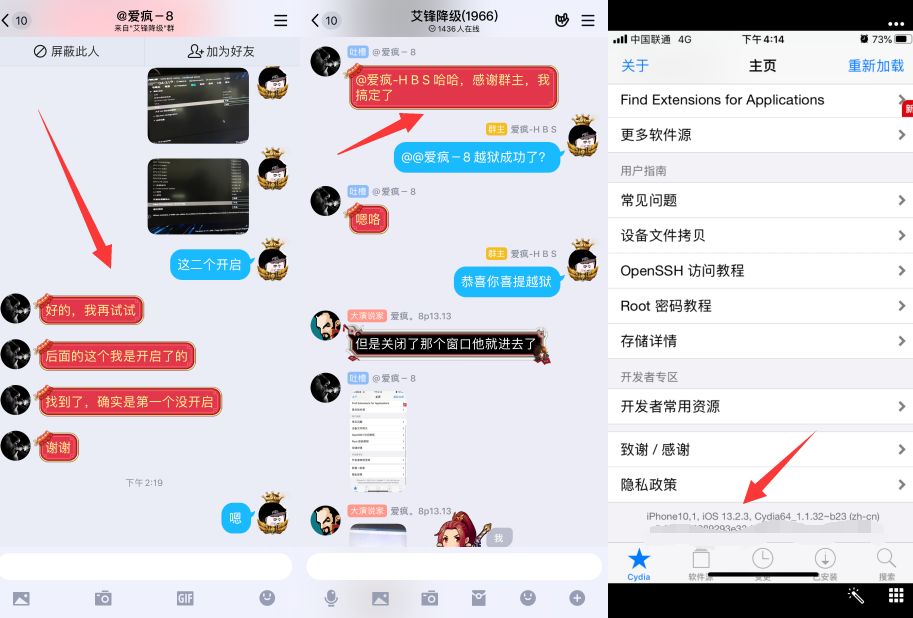 ios13越狱游戏无法运行,ios13完美越狱已达成